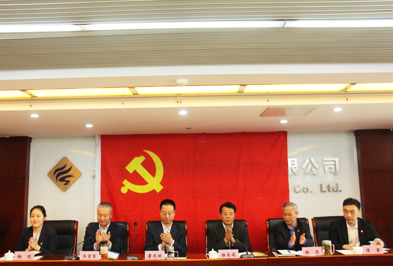 马博网投党委 召开学习贯彻习近平新时代中国特色社会主义思想 主题教育动员部署会