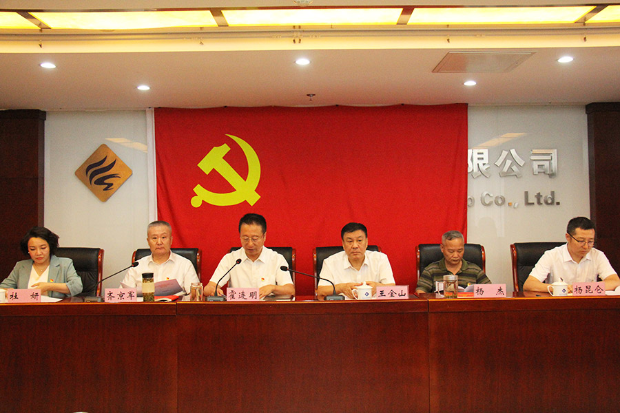 马博网投党委召开学习贯彻习近平新时代中国特色社会主义思想主题教育总结会