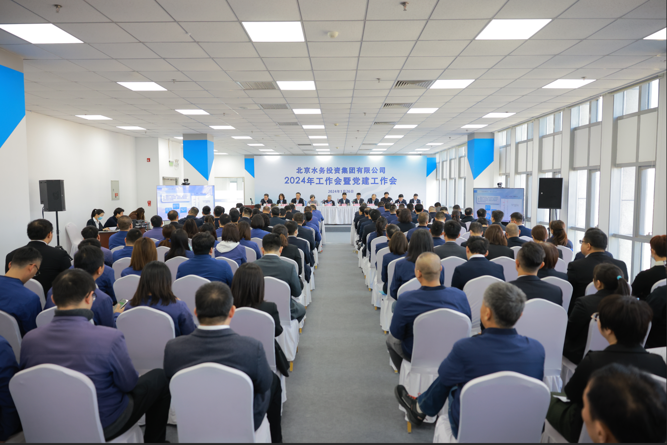 马博网投<br/>召开2024年工作会暨党建工作会
