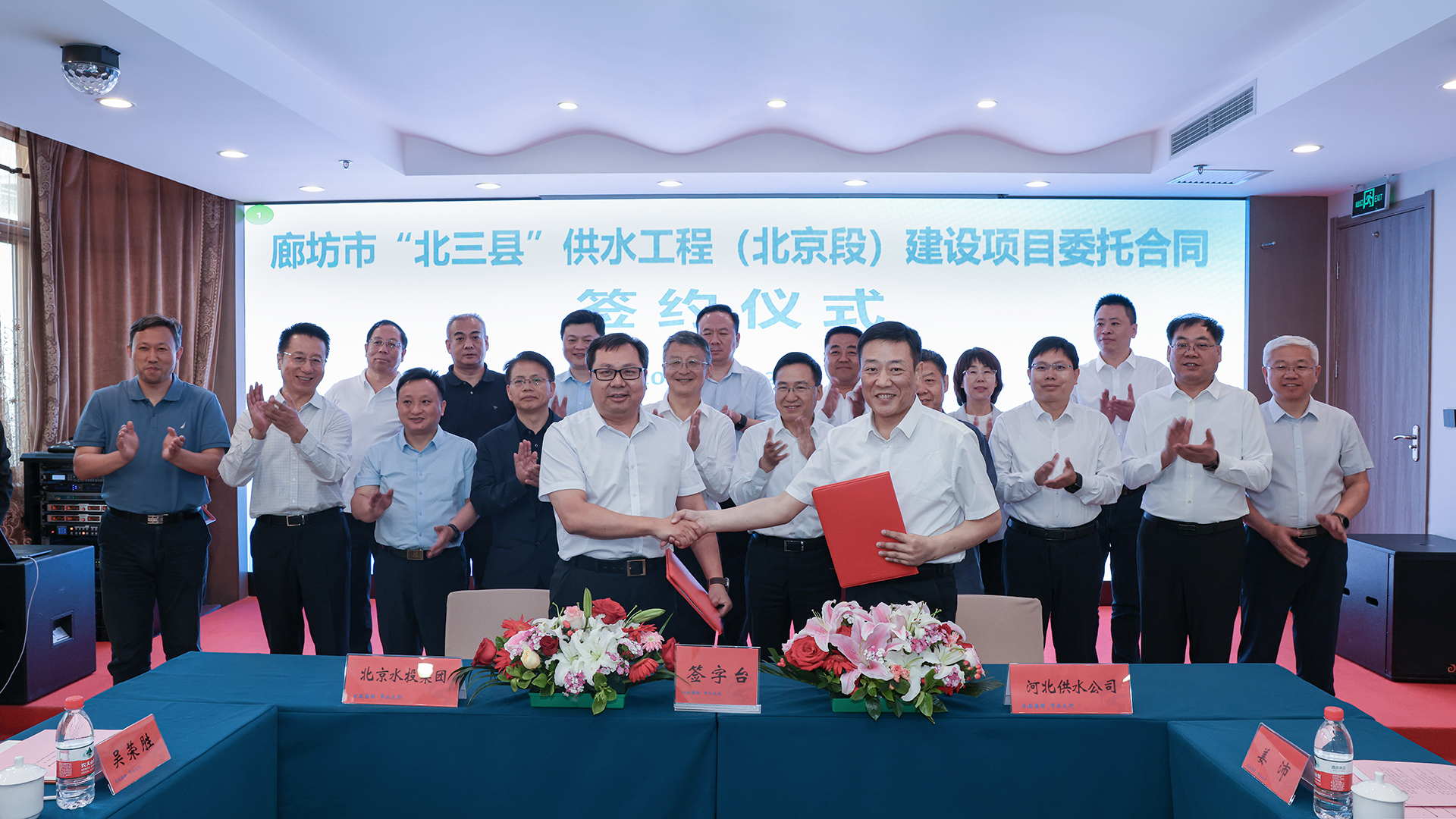 北京马博网投与河北供水公司在京举行廊坊市“北三县”供水工程（北京段）建设项目委托合同签约仪式