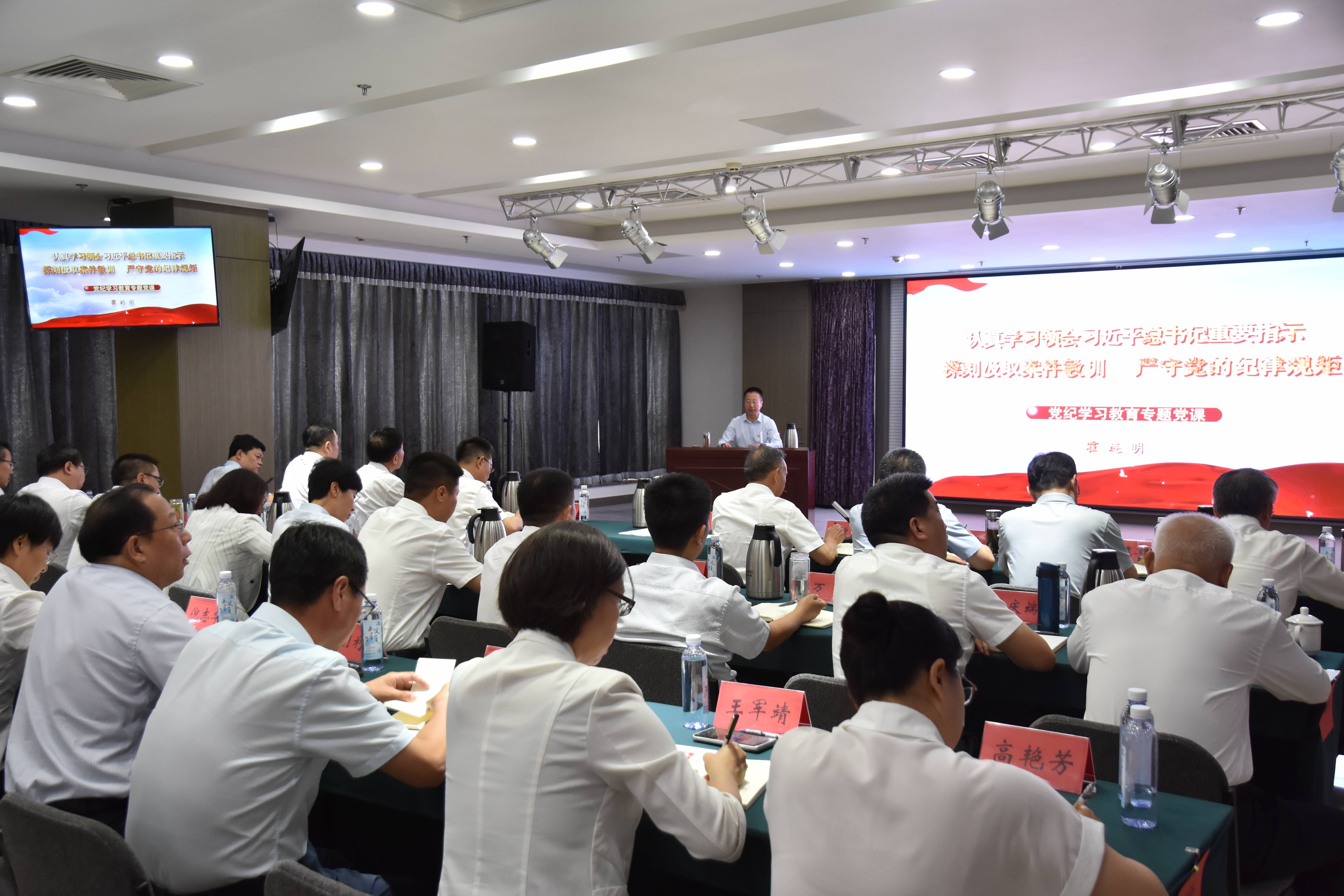 马博网投党委与永定河流域公司党委共同组织开展“学党纪 守规矩” 主题党日活动