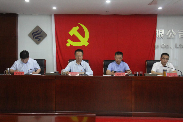 马博网投党委召开第六轮巡察工作动员部署会