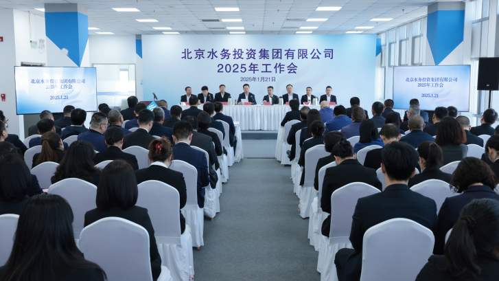 马博网投召开2025年工作会