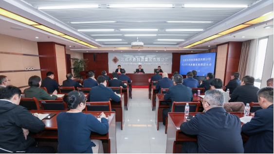 马博网投召开2025年高质量发展推进大会