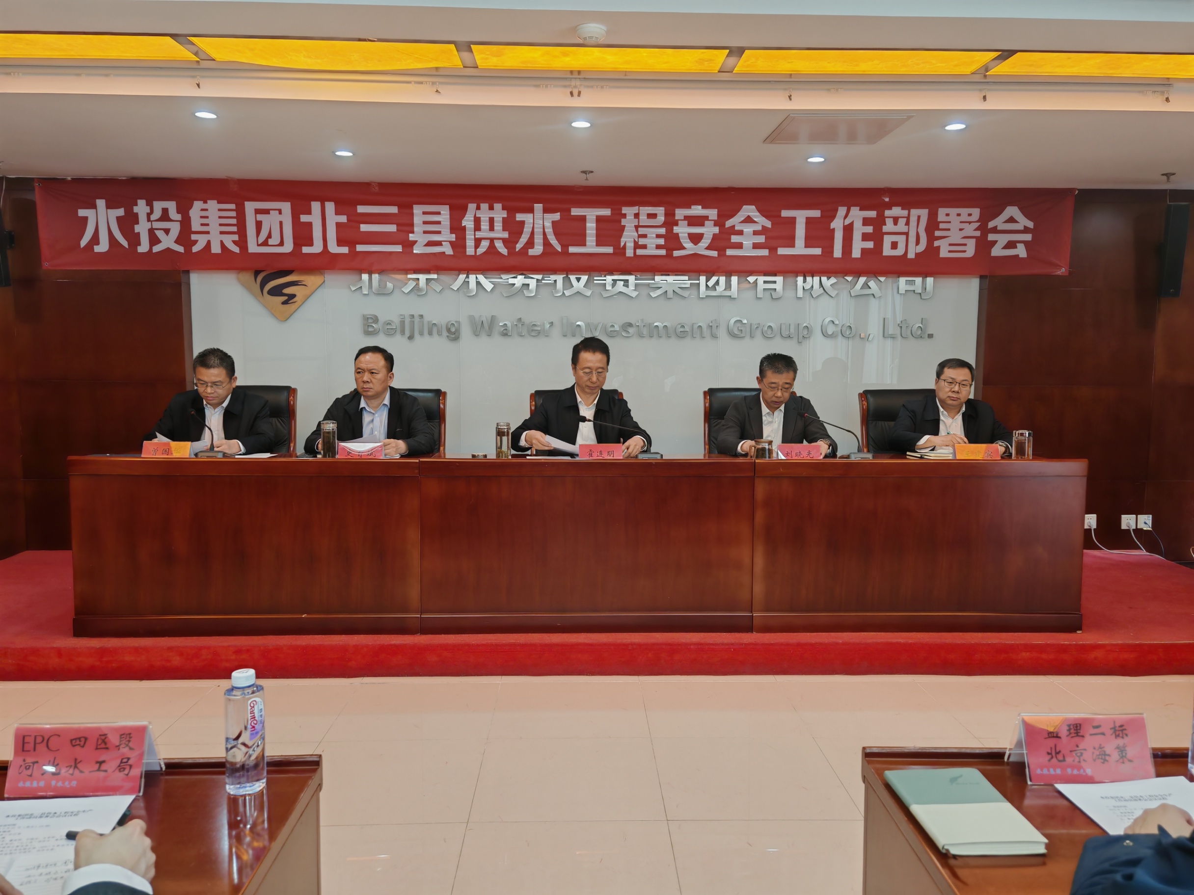 马博网投召开北三县供水工程安全生产工作动员部署会