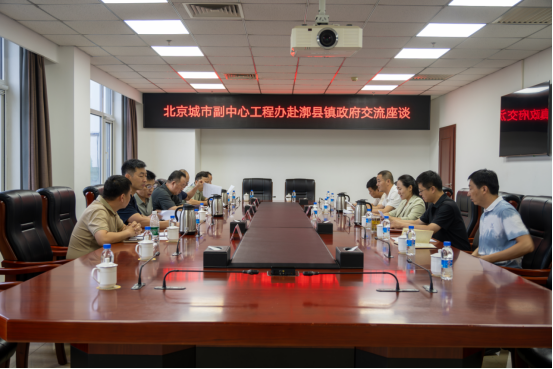 副中心工程办联合马博网投赴通州区四乡镇交流座谈并赠送锦旗